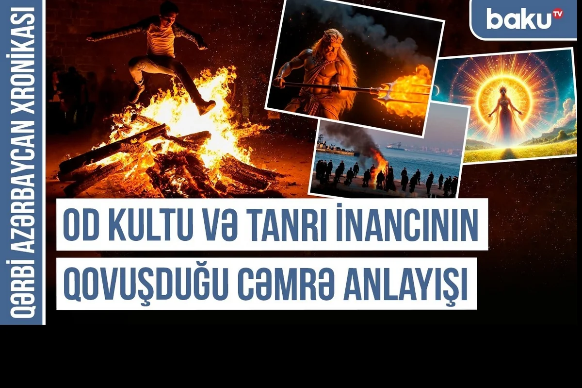 Qərbi Azərbaycan Xronikası: Od kultu və Tanrı inancının qovuşduğu cəmrə anlayışı